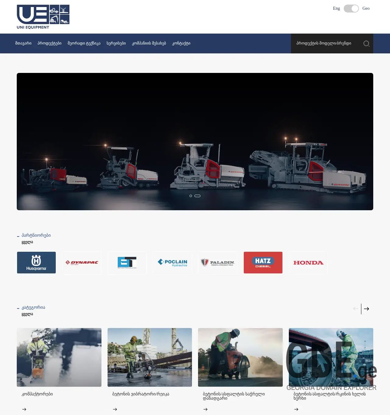 Screenshot of the site uniequipment.ge at 2025-11-30