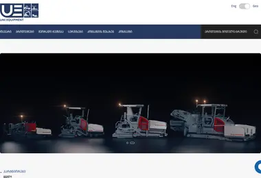 Скриншот uniequipment.ge