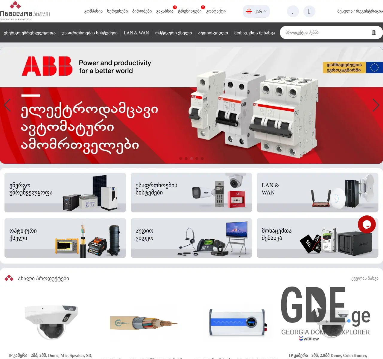 Screenshot of the site unifi.ge at 2025-11-25