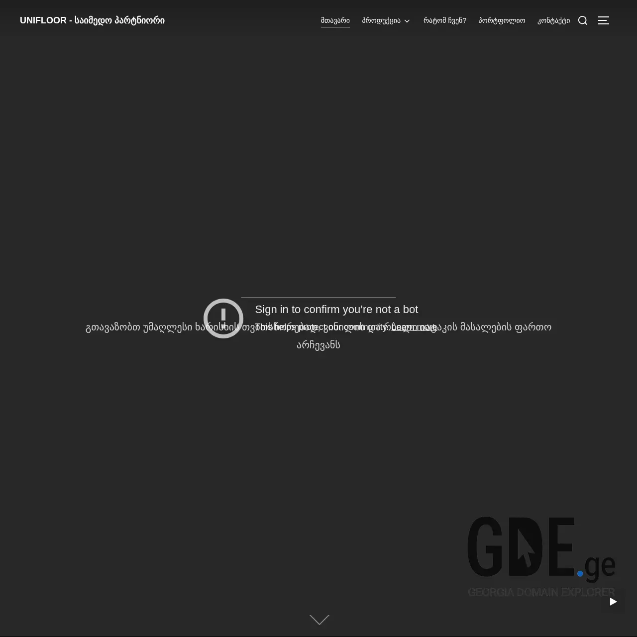 Screenshot of the site unifloor.ge at 2026-02-05