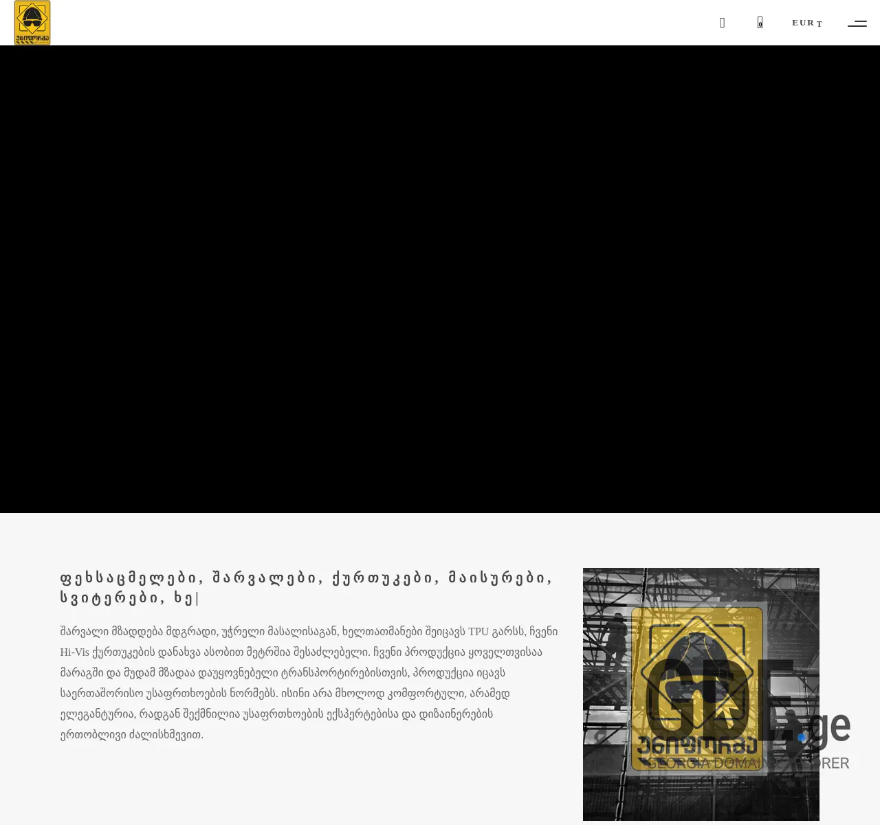 Screenshot of the site uniforma.ge at 2025-11-26