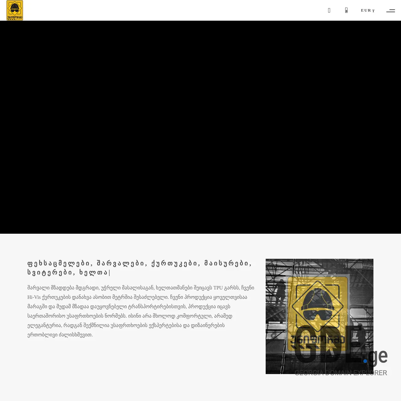 Screenshot of the site uniforma.ge at 2025-12-18