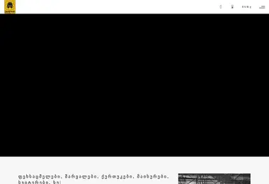 uniforma.ge-ის ეკრანის სურათი