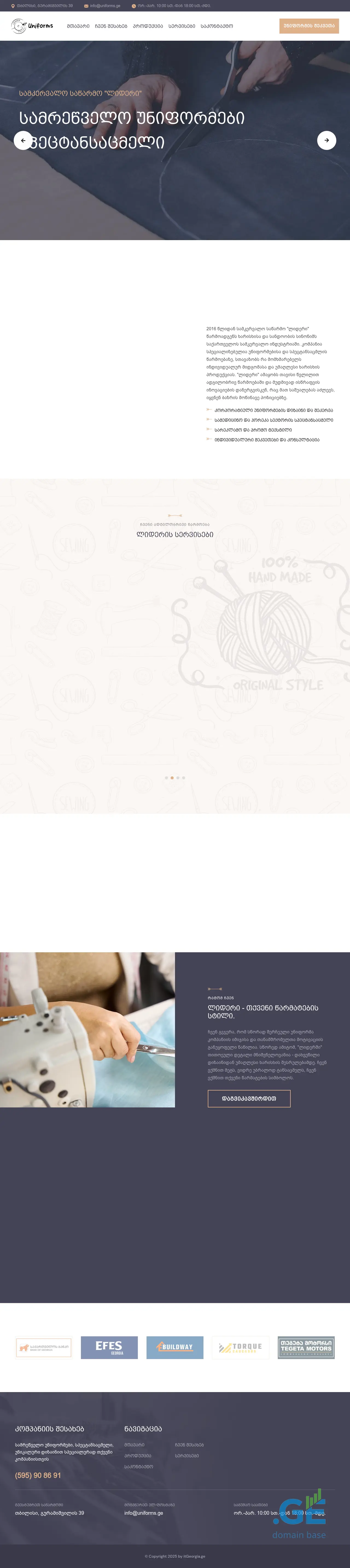 Screenshot of the site uniforms.ge