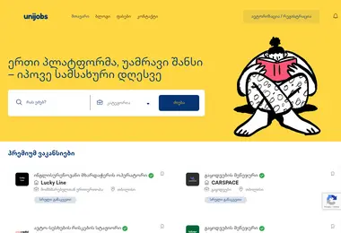Screenshot of unijob.ge