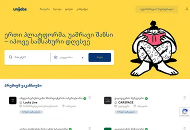 Screenshot of unijobs.ge