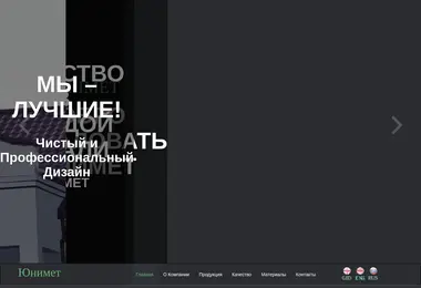 Screenshot of unimet.ge