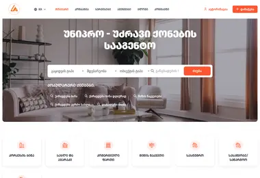 Скриншот unipro.ge