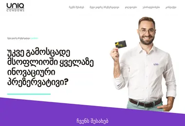 Screenshot of uniqcondoms.ge