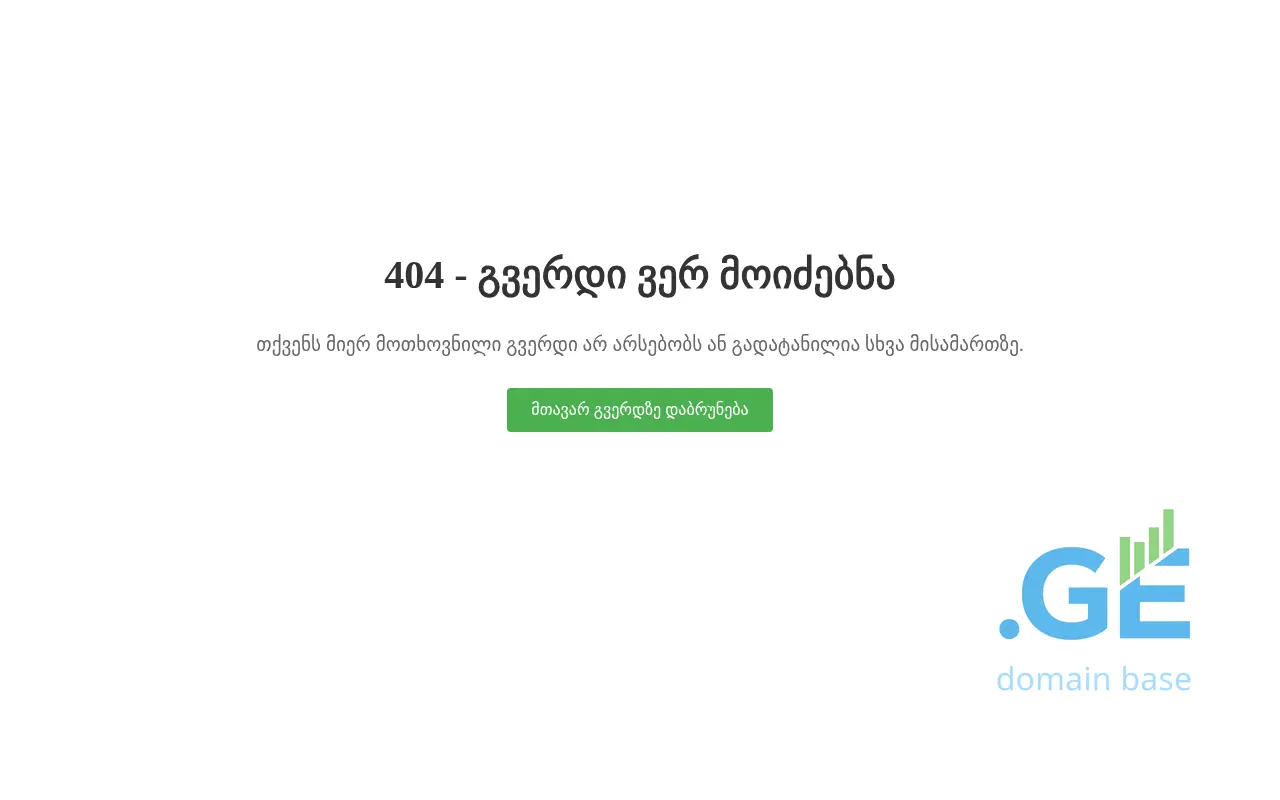 Screenshot of the site uniqo.ge