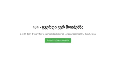Screenshot of uniqo.ge