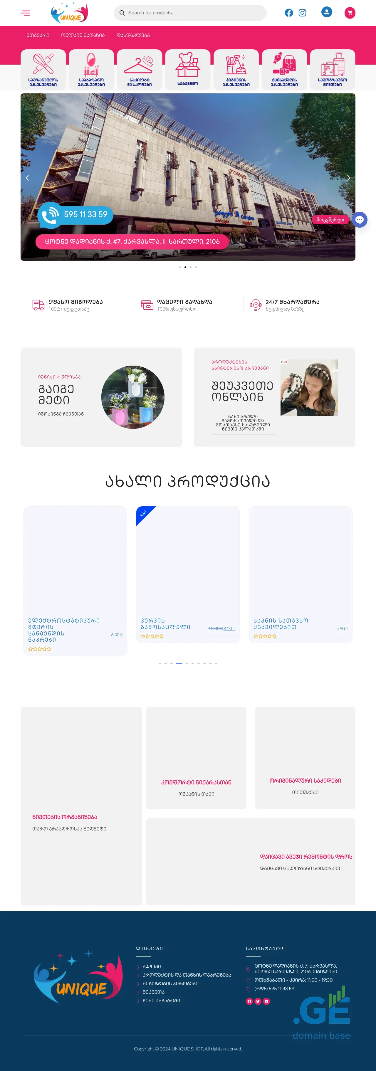 Screenshot of the site uniqueshop.ge