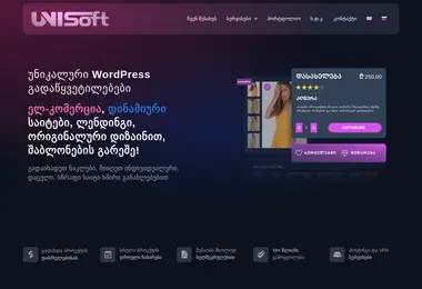 Скриншот unisoft.ge