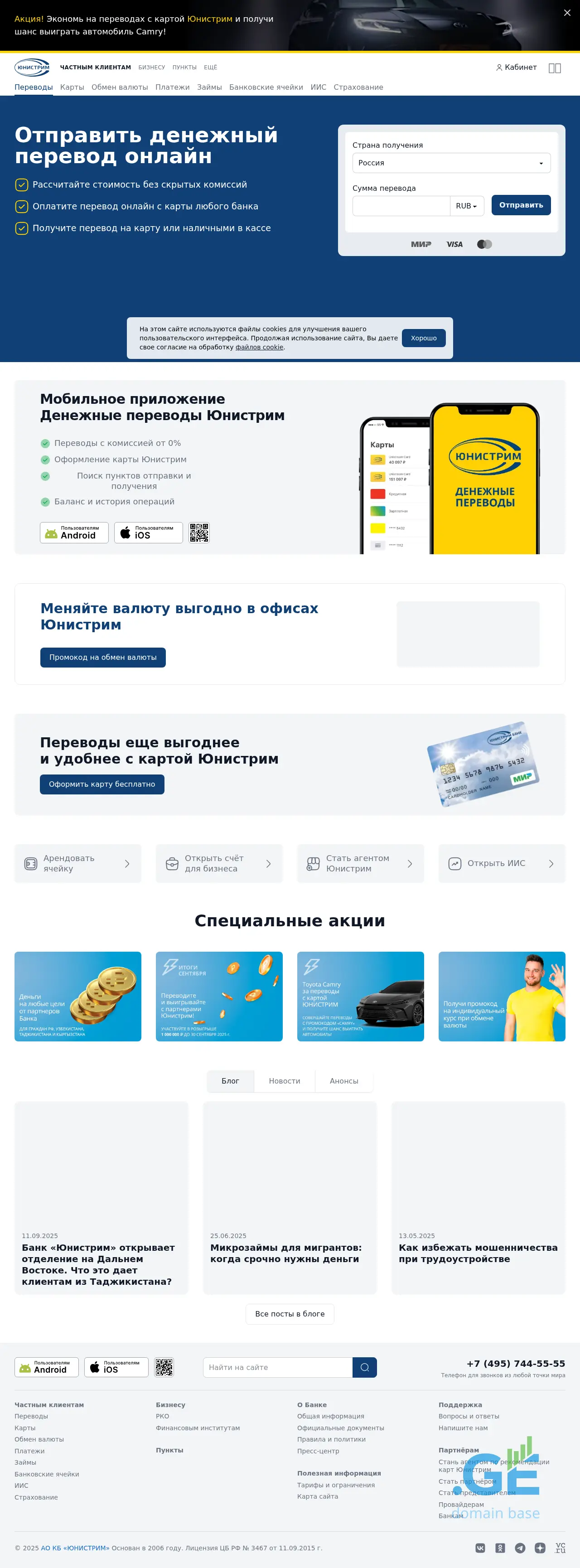 Screenshot of the site unistream.ge