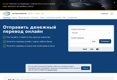 Screenshot of unistream.ge