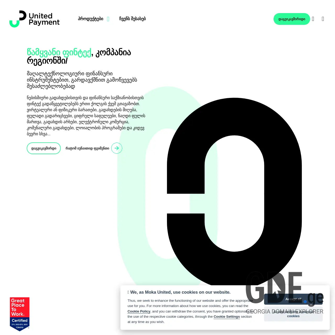 Screenshot of the site unitedpayment.ge at 2025-12-12