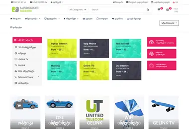 Скриншот unitedtelecom.ge
