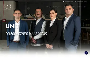 Скриншот unitlegal.ge