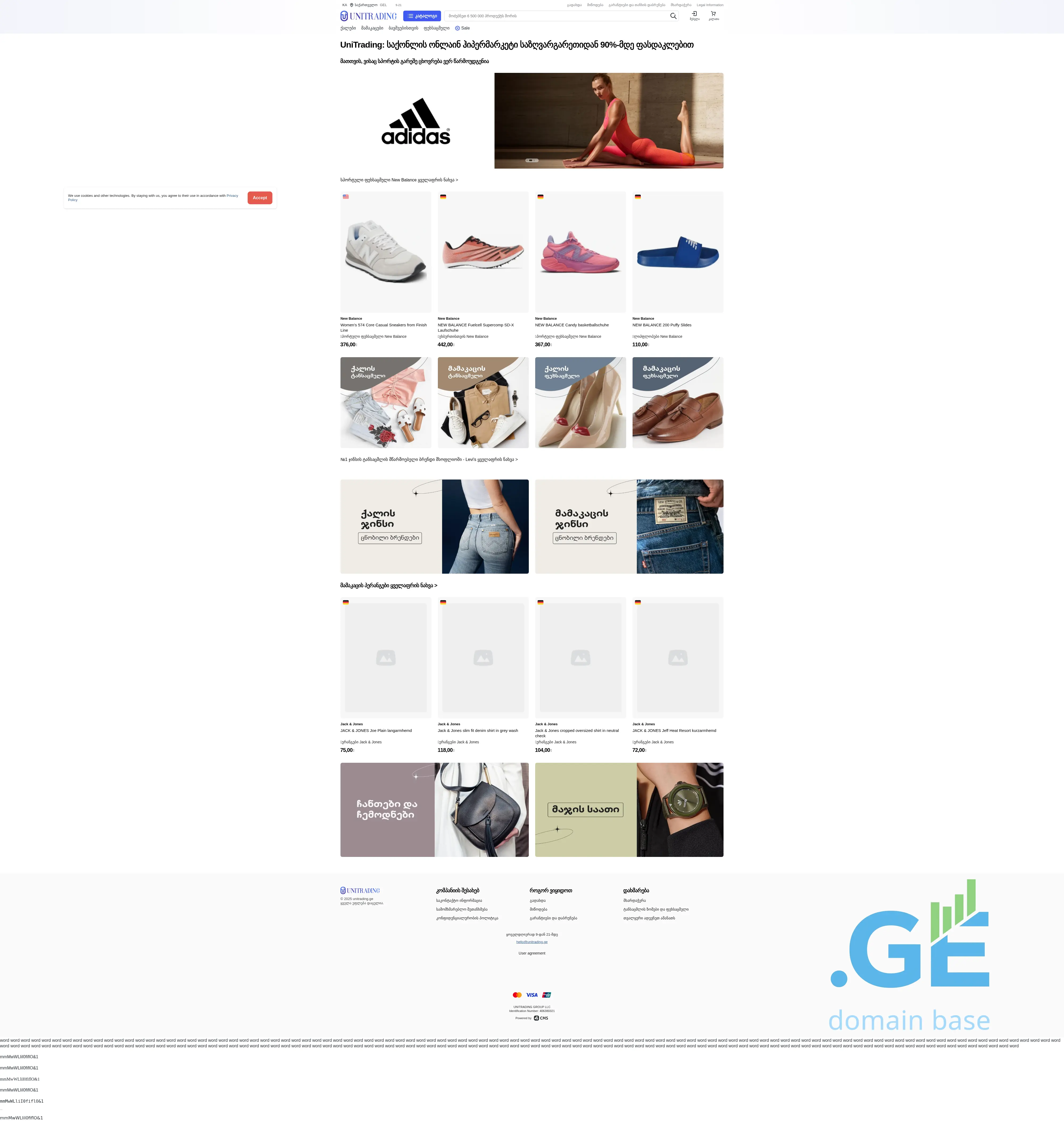 Screenshot of the site unitrading.ge at 2025-10-13