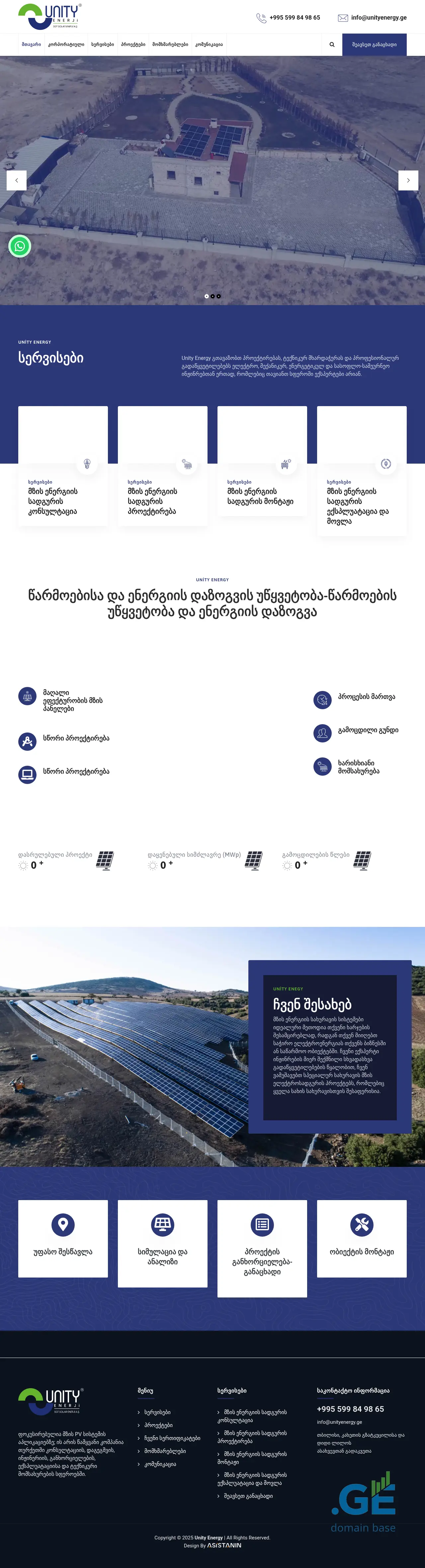 Screenshot of the site unityenergy.ge