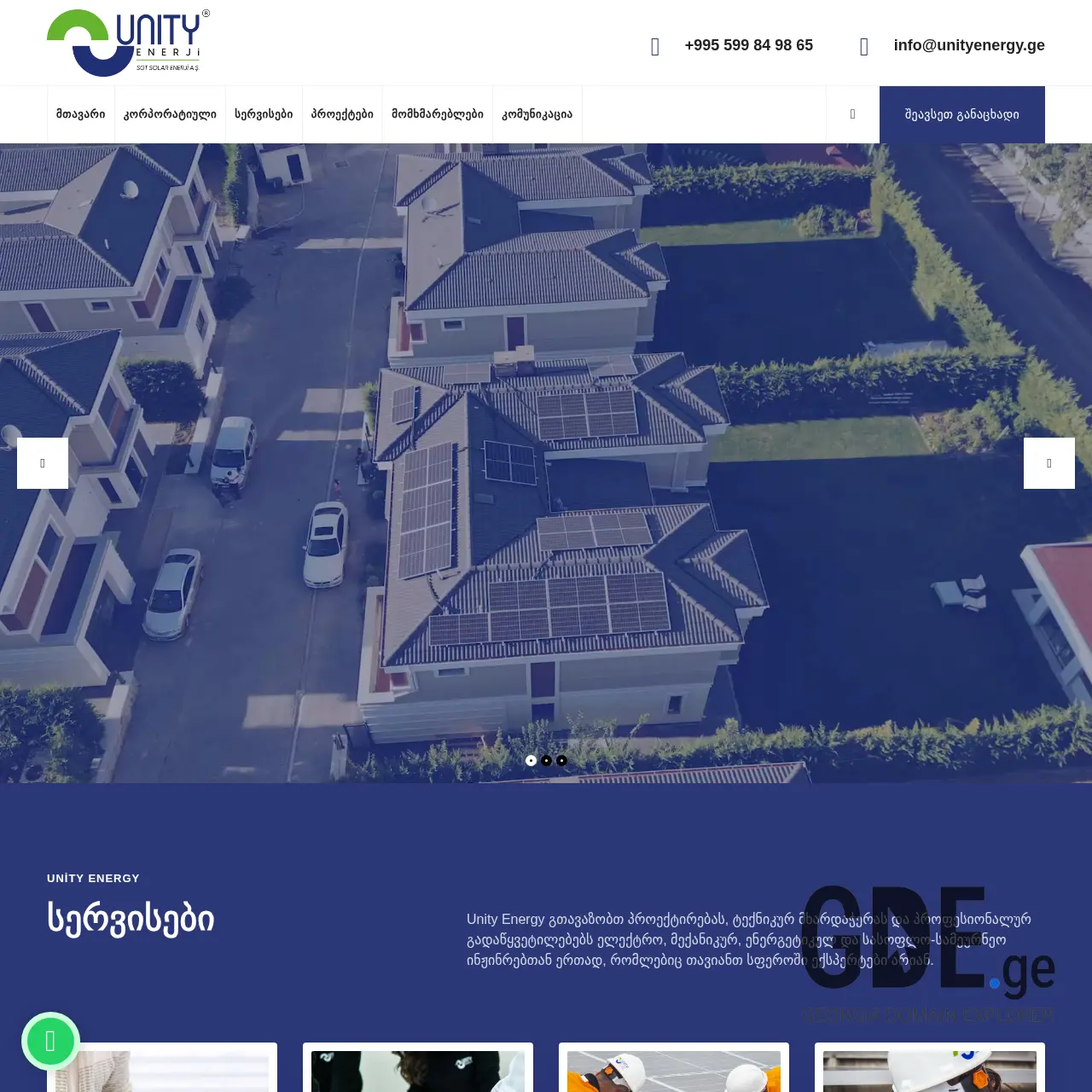 Screenshot of the site unityenergy.ge at 2025-12-13