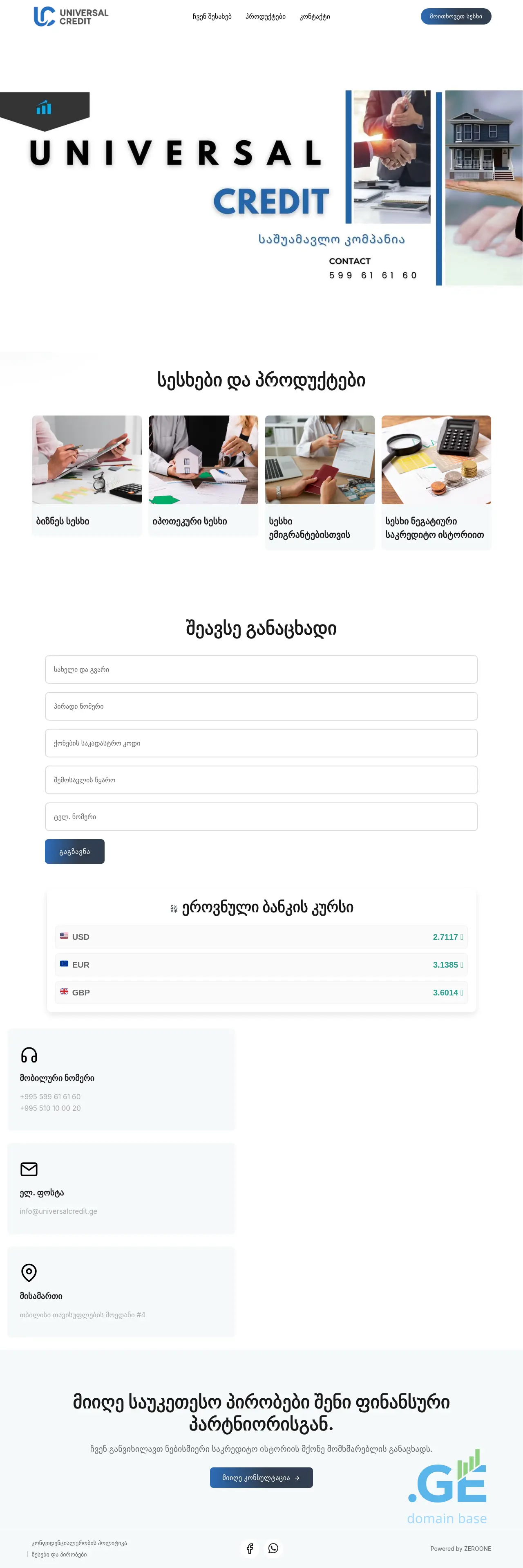 Screenshot of the site universalcredit.ge