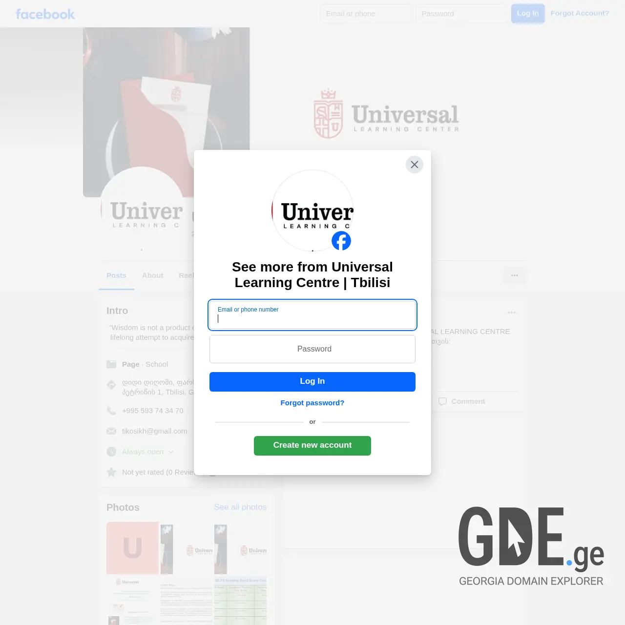 Screenshot of the site universallearningcentre.ge at 2025-12-13