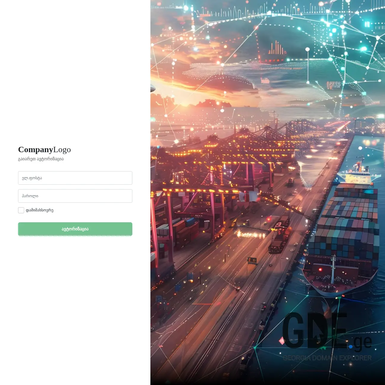 Screenshot of the site uniway.ge at 2025-12-13
