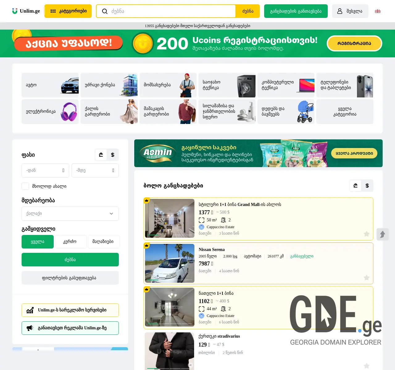 Screenshot of the site unlim.ge at 2025-11-25