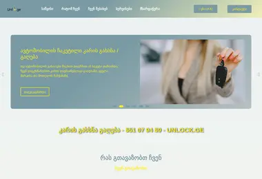 სურათი 29.11.2025-დან