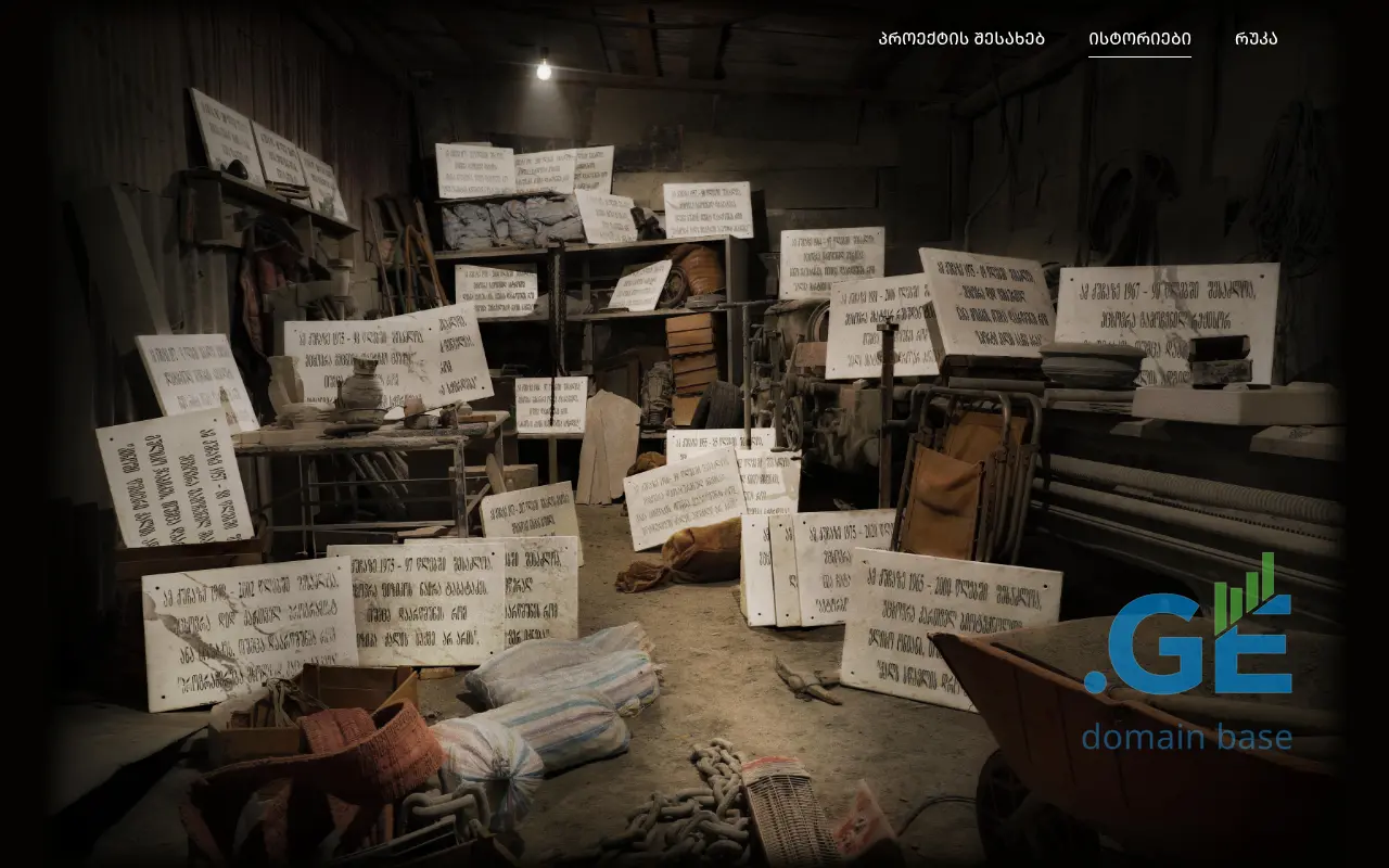 Screenshot of the site unstereotype.ge at 2025-10-13