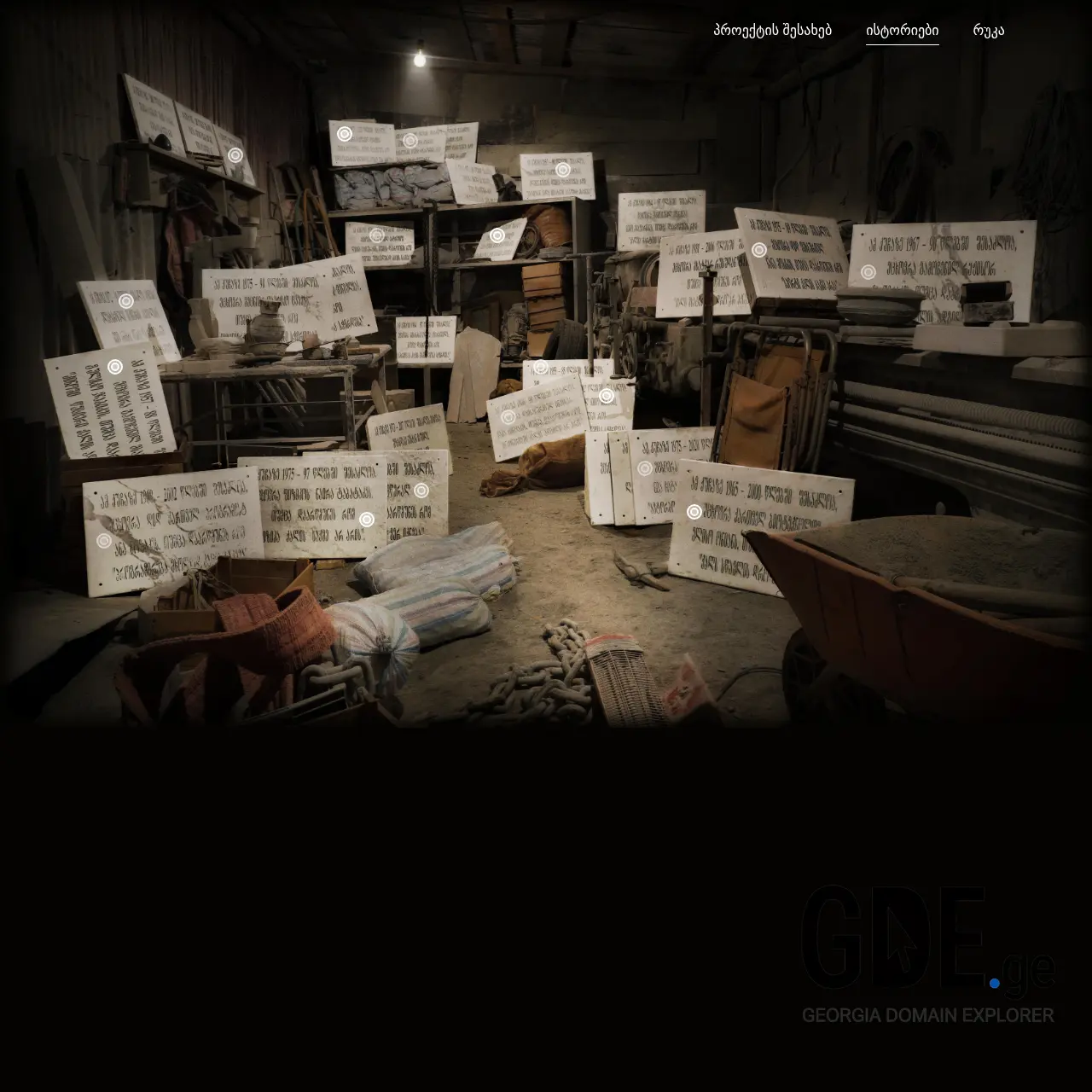 Screenshot of the site unstereotype.ge at 2025-12-13