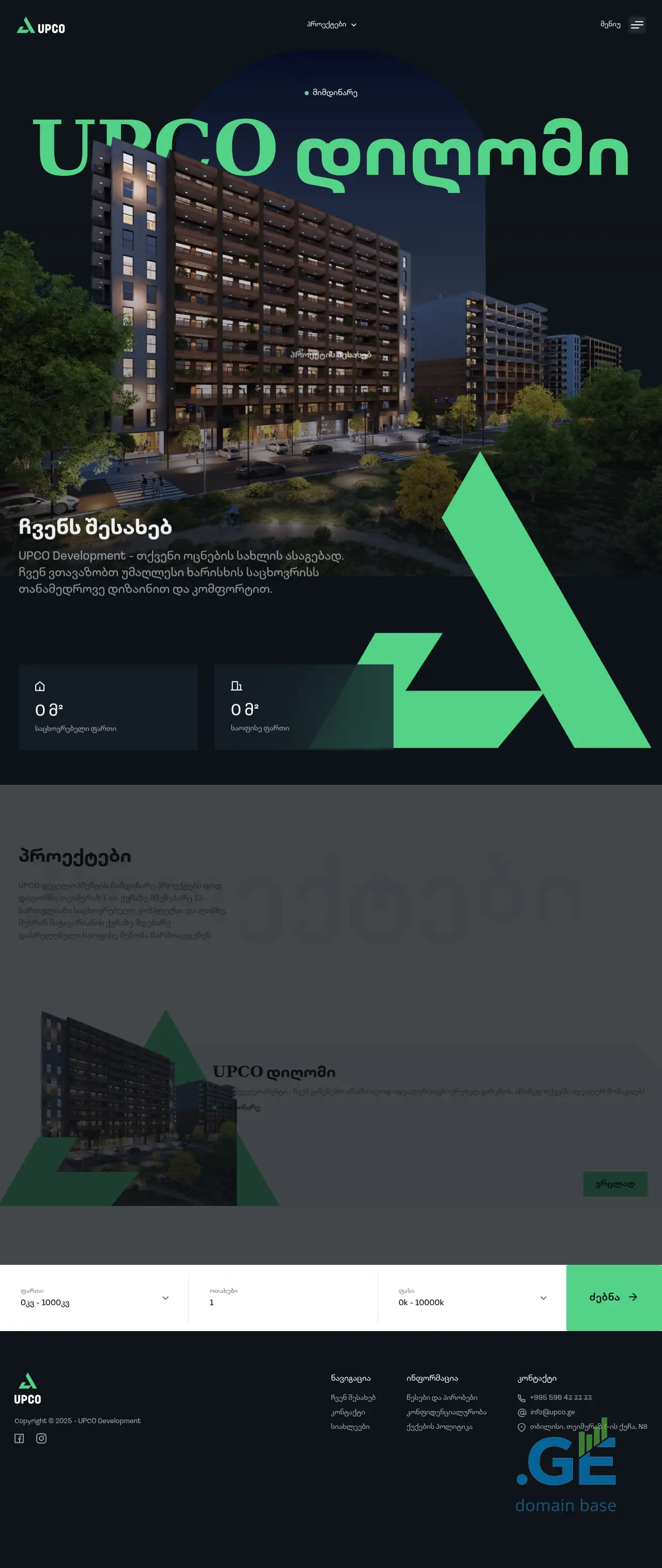 Screenshot of the site upco.ge