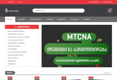 upoint.ge-ის ეკრანის სურათი