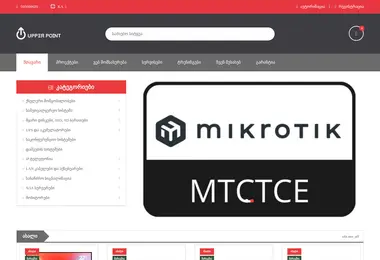 Screenshot of upoint.ge