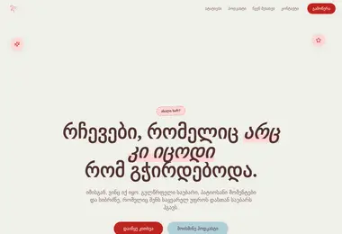 Screenshot of uprosidaiko.ge