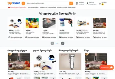 Screenshot of upstore.ge