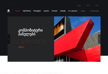 Скриншот uptrade.ge