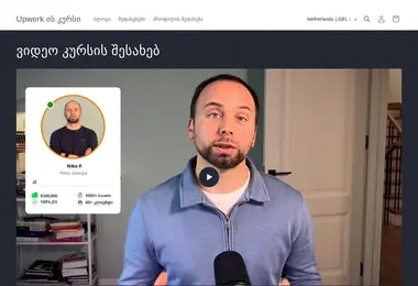 Screenshot of upwork.ge