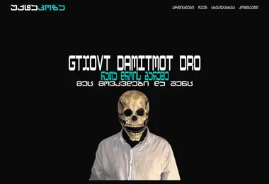 uqtapoza.ge-ის ეკრანის სურათი