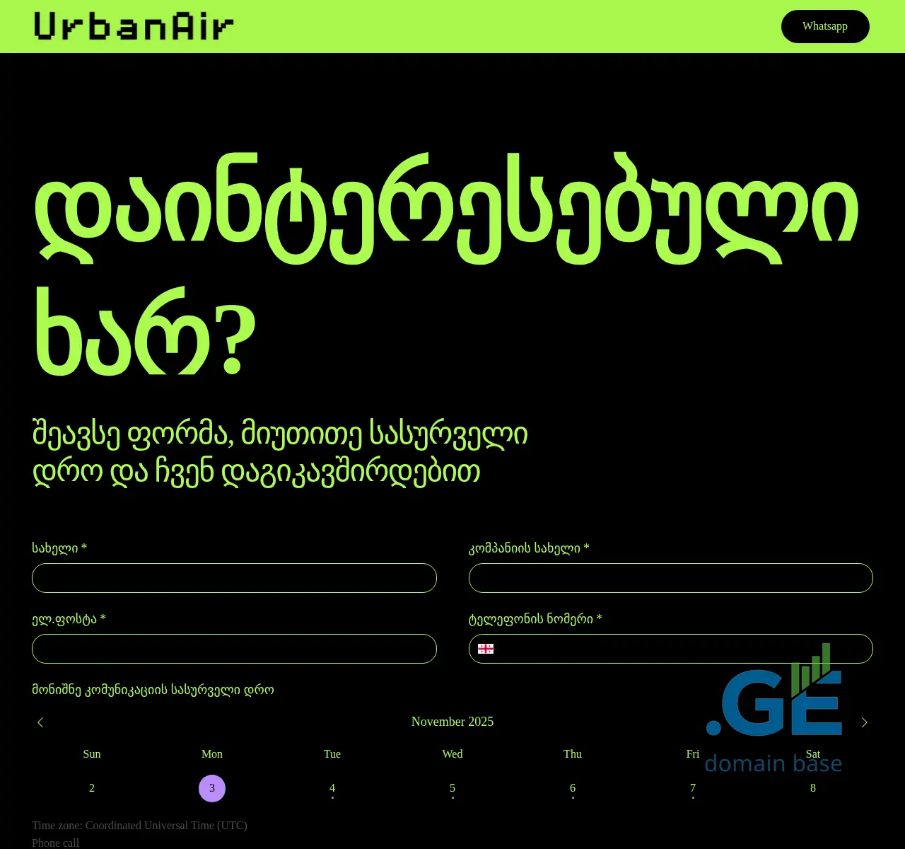 Screenshot of the site urbanair.ge at 2025-11-02