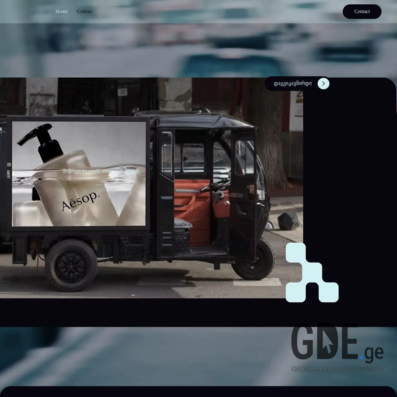 Screenshot of the site urbanair.ge at 2025-12-15