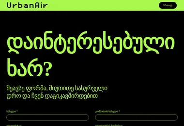 Screenshot of urbanair.ge