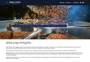Screenshot of urbancoffee.ge