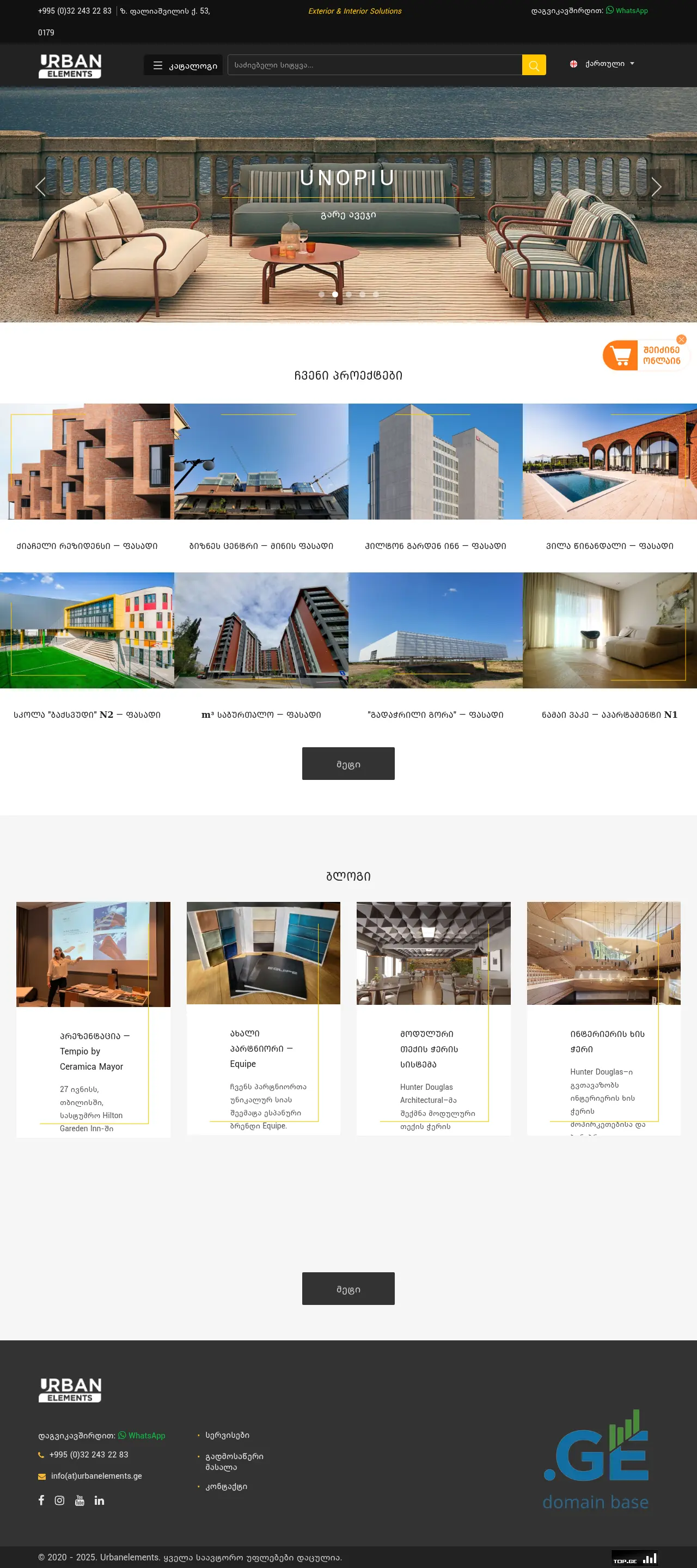 Screenshot of the site urbanelements.ge at 2025-09-09