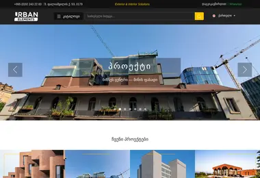 Скриншот urbanelements.ge
