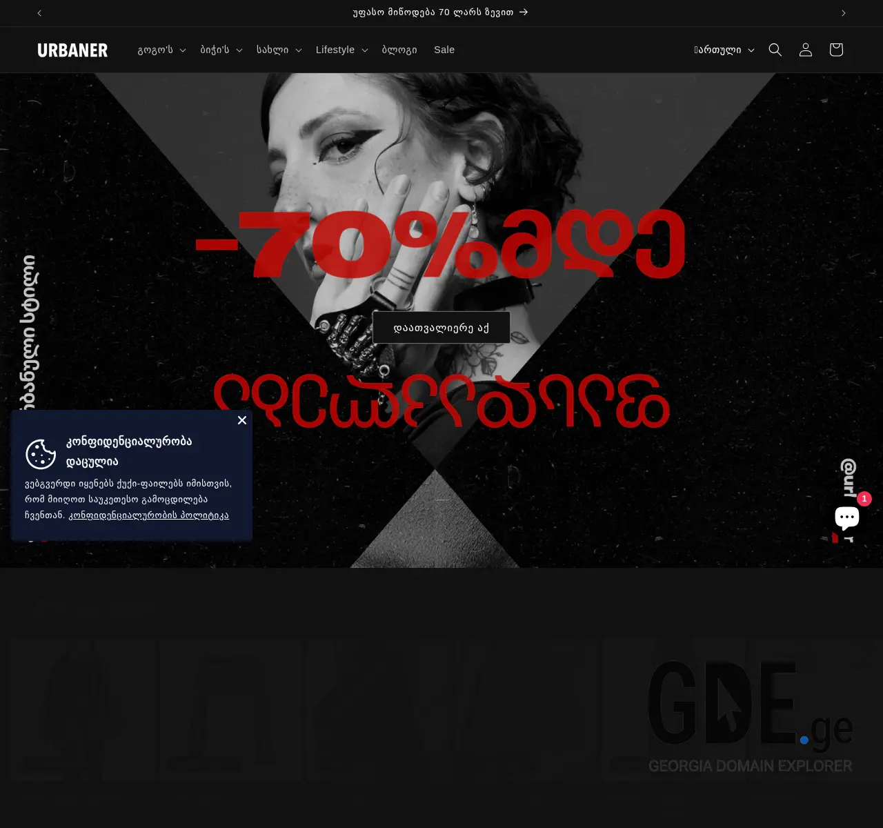 Screenshot of the site urbaner.ge at 2025-11-25