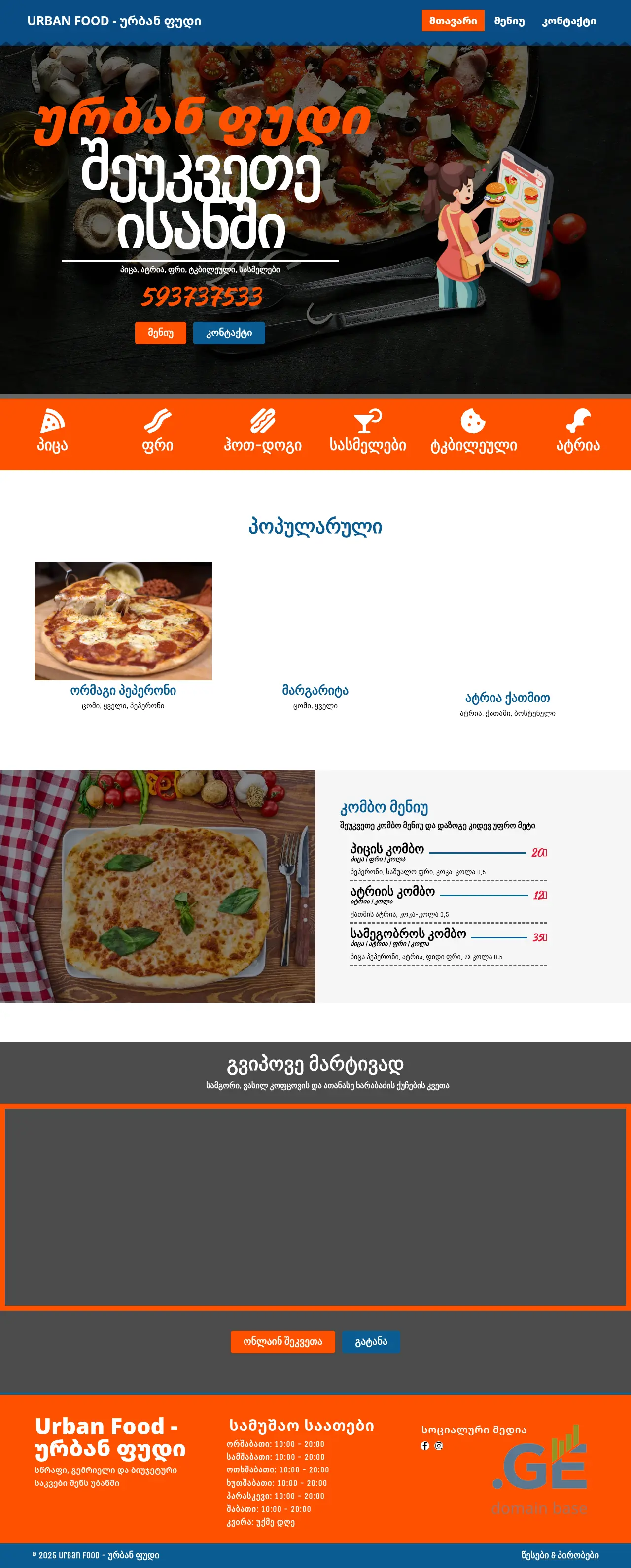 Screenshot of the site urbanfood.ge