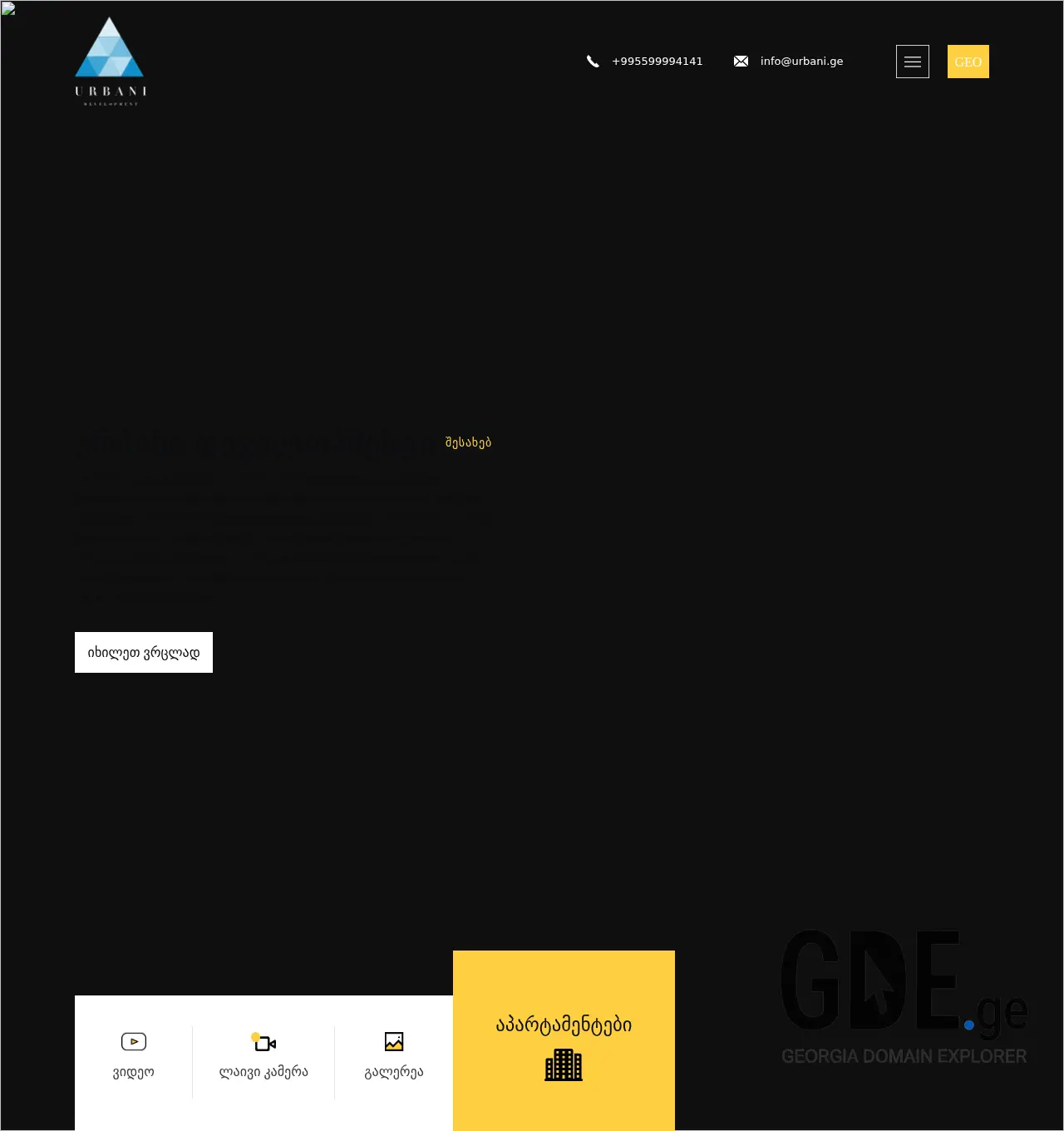 Screenshot of the site urbani.ge at 2025-12-03