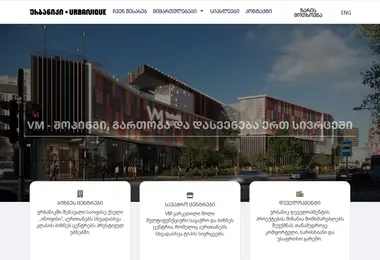 urbanik.ge-ის ეკრანის სურათი